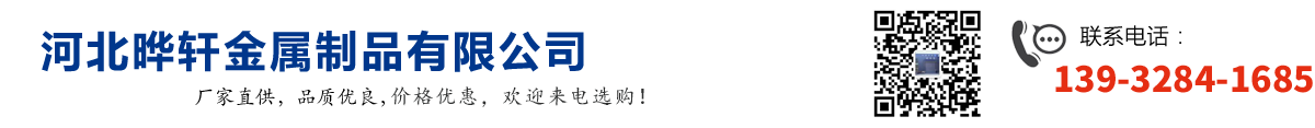 河北耀德金屬科技有限公司 - 河北耀德金屬科技有限公司